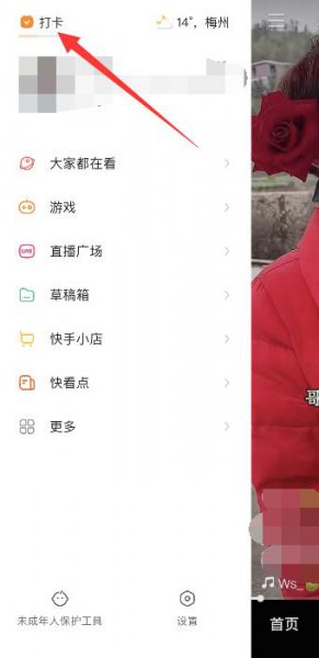 新版快手任务中心在哪 苹果手机快手任务中心在哪里