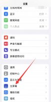 苹果13app资源库怎么关闭或隐藏 苹果ios14app资源库怎么关闭