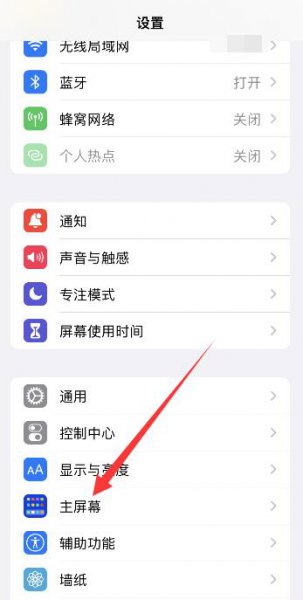 苹果13app资源库怎么关闭或隐藏