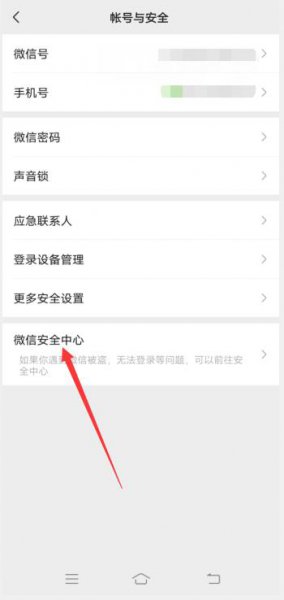 微信注销支付还能查出账单吗 微信支付注销后还能查到账单明细