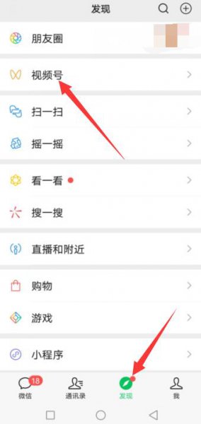 怎样恢复微信视频号屏蔽的人 微信视频号怎么取消屏蔽的人