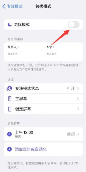 苹果未接电话不显示怎么办 苹果手机未接来电不显示怎么办