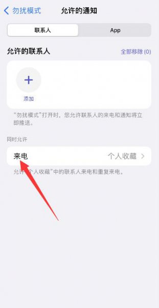苹果未接电话不显示怎么办 苹果手机未接来电不显示怎么办