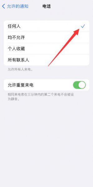 苹果未接电话不显示怎么办 苹果手机未接来电不显示怎么办