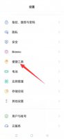 微信断触怎么解决 微信防误触怎么关闭