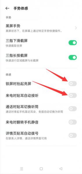 微信断触怎么解决 微信防误触怎么关闭