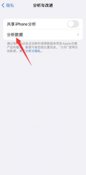 苹果重启分析代码对应表 苹果重启数据分析代码怎么看