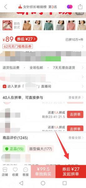 拼多多支付顺序修改 拼多多支付顺序设置方法