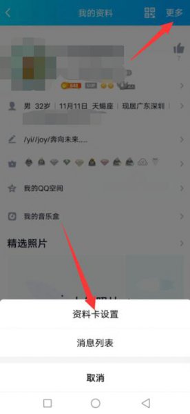 qq被赠小气球记录怎么删 QQ别人送小气球怎么删除