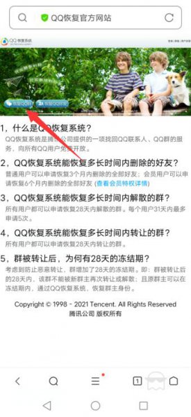 一年前退出的qq群怎么找回 一年前退出的qq群怎么找回2021