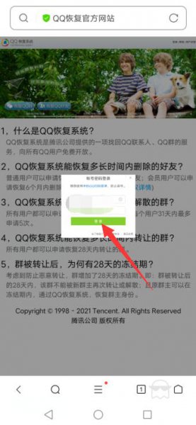 一年前退出的qq群怎么找回 一年前退出的qq群怎么找回2021