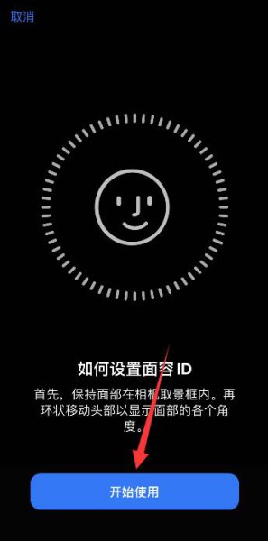 苹果13晚上面容识别不了 苹果11夜里面容识别不了
