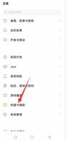 vivo手机怎么把屏幕调成黑白 vivo手机显示变成黑白怎么办