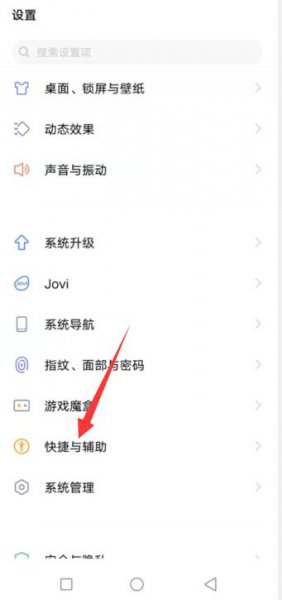 vivo手机怎么把屏幕调成黑白 vivo手机显示变成黑白怎么办