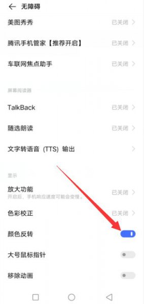 vivo手机怎么把屏幕调成黑白 vivo手机显示变成黑白怎么办