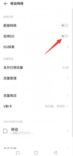 vivo手机怎样切换4g网络 vivo5g手机怎么切换4g网络