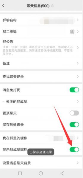 如何找微信群 如何找微信群名称