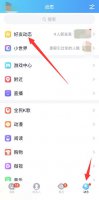 qq空间情侣空间怎么查看 qq如何查看对方情侣空间