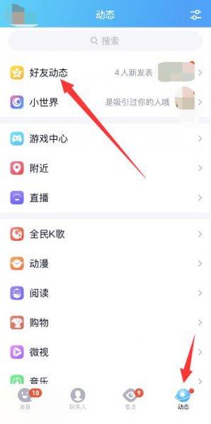 qq空间情侣空间怎么查看 qq如何查看对方情侣空间