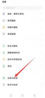 vivo镜面翻转怎么弄 vivo手机屏幕翻转了怎么办设置