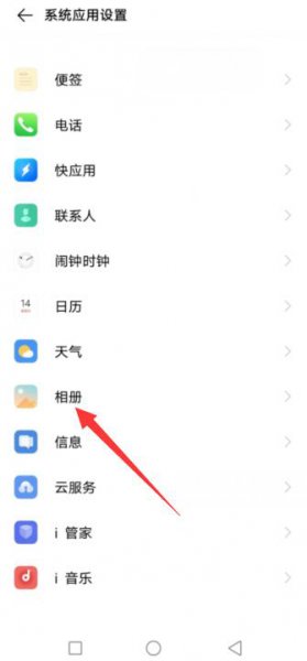 vivo镜面翻转怎么弄 vivo手机屏幕翻转了怎么办设置