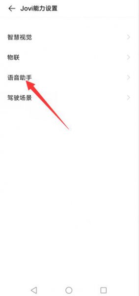 vivo手机怎么叫 vivo手机怎么叫小度