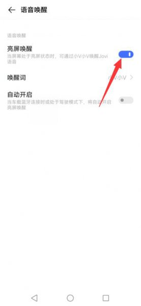 vivo手机怎么叫 vivo手机怎么叫小度