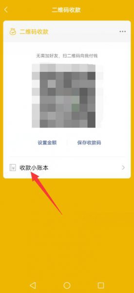 微信支付分兑换礼品在哪里 微信支付积分在哪里兑换礼品