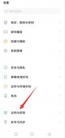 关闭vivo语音助手 vivo讯飞语音引擎怎么关闭