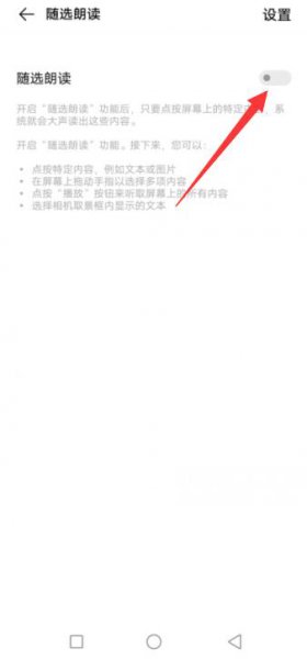 关闭vivo语音助手 vivo讯飞语音引擎怎么关闭