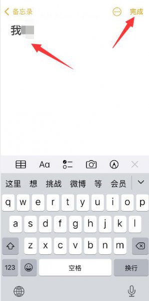 iphone备忘录无法共享 iphone备忘录无法共享有图片