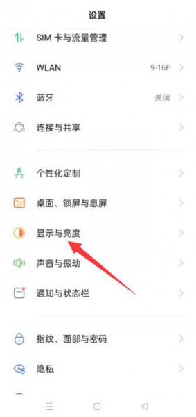 oppo手机永不休眠怎么设置 oppo手机没有永不休眠怎么办