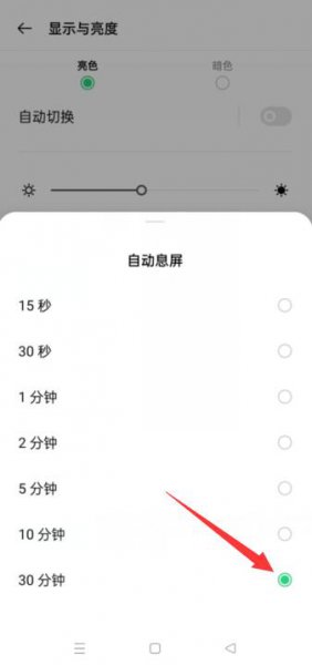 oppo手机永不休眠怎么设置 oppo手机没有永不休眠怎么办