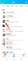 qq一键删除好友怎么弄 如何一键删除所有qq好友