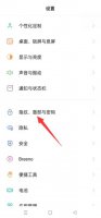oppo手机怎么关掉下载密码 oppo手机下载软件需要密码怎么取消