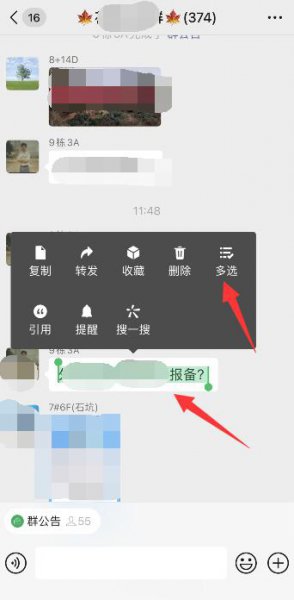 怎么收藏微信聊天记录 怎么一键收藏微信聊天记录