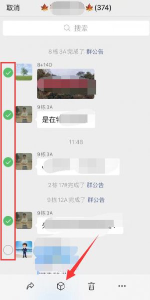 怎么收藏微信聊天记录 怎么一键收藏微信聊天记录