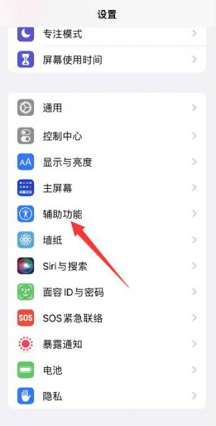 苹果手机灾难提醒怎么开启 苹果手机怎么关闭灾难警报器