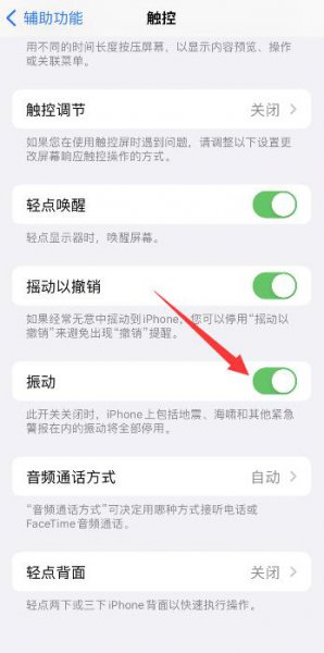 苹果手机灾难提醒怎么开启 苹果手机怎么关闭灾难警报器