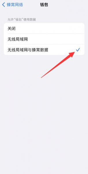 苹果钱包无法打开 苹果钱包显示无法连接apple pay