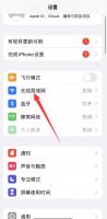 苹果13无法连接wifi 苹果13无法连接车载蓝牙