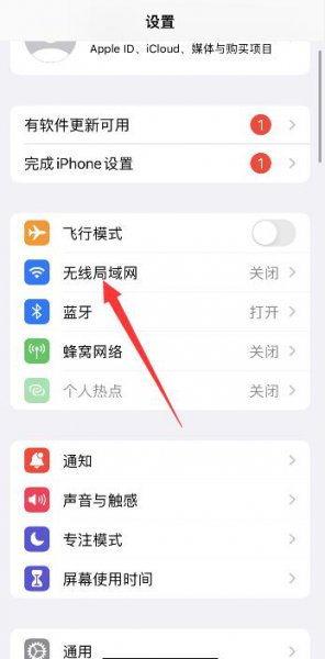 苹果13无法连接wifi 苹果13无法连接车载蓝牙
