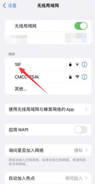 苹果13无法连接wifi 苹果13无法连接车载蓝牙