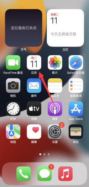 苹果手机日历看不到班或休 苹果手机日历怎么显示工作日和休息日