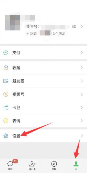 苹果微信朋友圈发视频闪退 iPhone8发朋友圈小视频闪退
