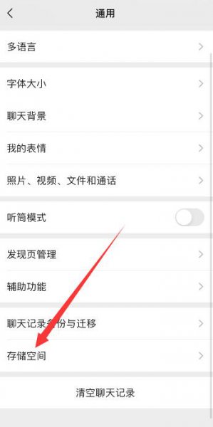 苹果微信朋友圈发视频闪退 iPhone8发朋友圈小视频闪退