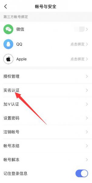 快手如何注销实名认证 不注销快手怎么改实名认证