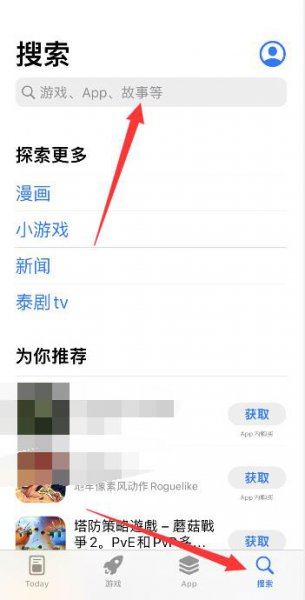 苹果app store怎么用面部识别下载