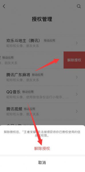 微信注销了游戏账号怎么办 微信注销了游戏账号怎么转移
