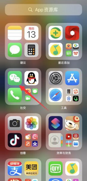 如何找出苹果手机被隐藏的软件 苹果手机被隐藏的软件怎么找出来